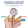 Вакуумметр с арматурой в сборе МЕГЕОН 51708W купить по низкой цене | МАКСПРОФИТ