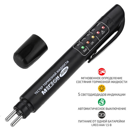 Тестер тормозной жидкости МЕГЕОН 20300 купить по низкой цене | МАКСПРОФИТ