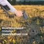 Металлоискатель МЕГЕОН 45014 купить по низкой цене | МАКСПРОФИТ